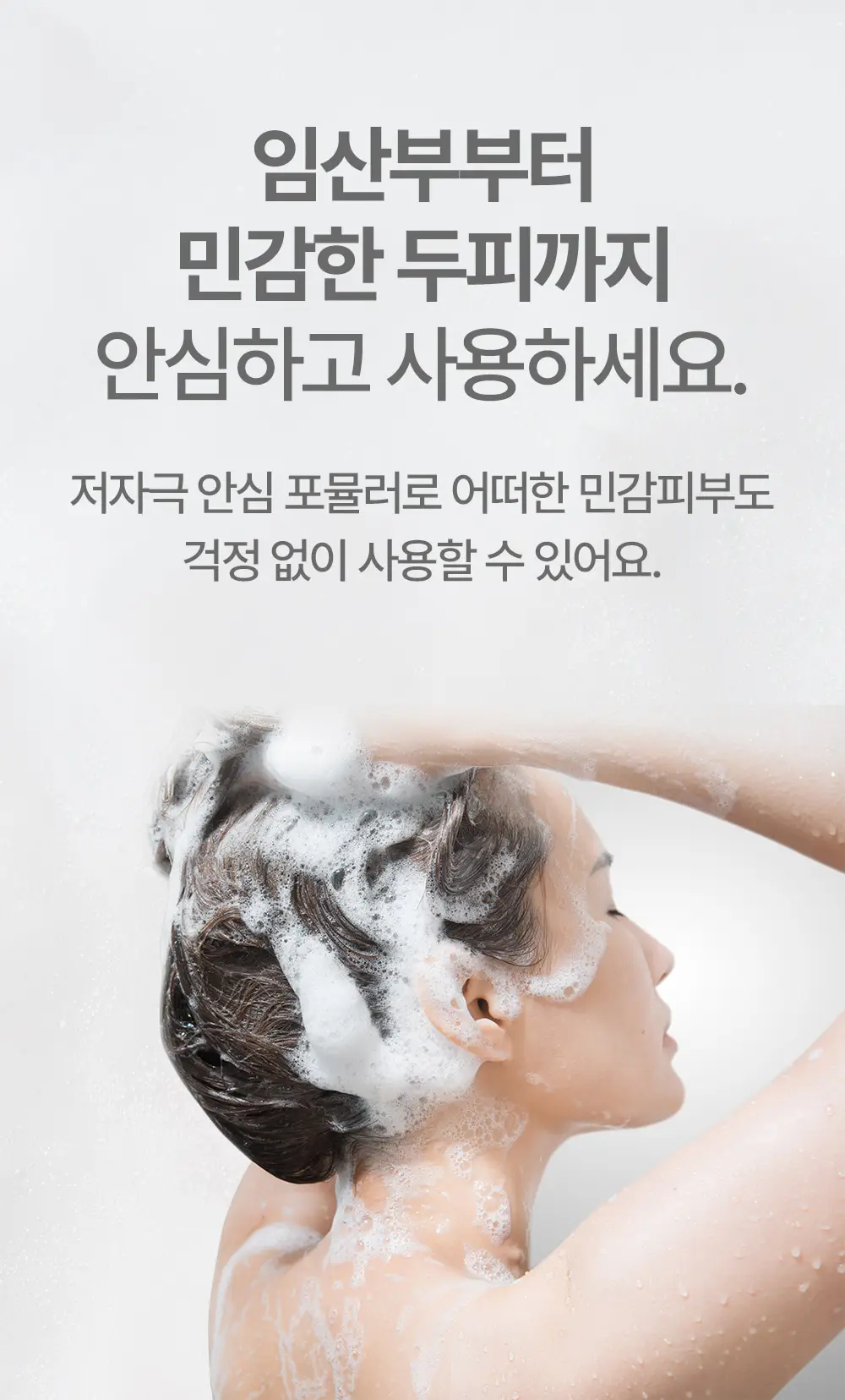 [임산부 탈모샴푸] 아토팜 매터니티 케어 스칼프 테라피 샴푸 460ml 상세페이지 22